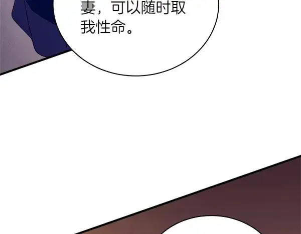 漫画《飞雷刀》第192话 只能用这种方法第62张图