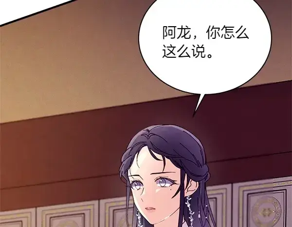 漫画《飞雷刀》第192话 只能用这种方法第63张图