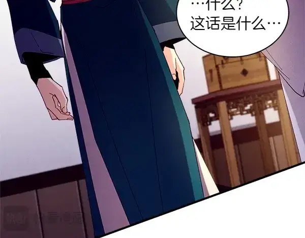 漫画《飞雷刀》第192话 只能用这种方法第69张图