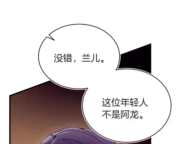 漫画《飞雷刀》第192话 只能用这种方法第71张图