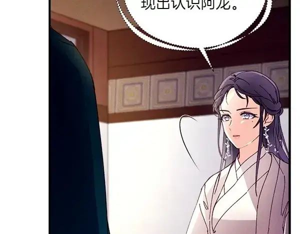 漫画《飞雷刀》第192话 只能用这种方法第78张图