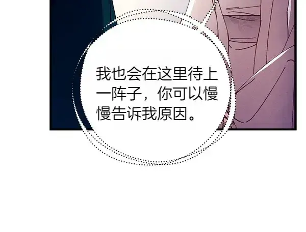 漫画《飞雷刀》第192话 只能用这种方法第79张图
