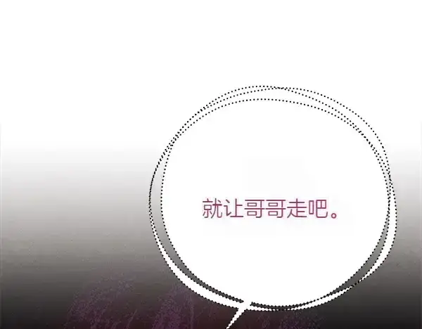 漫画《飞雷刀》第192话 只能用这种方法第87张图