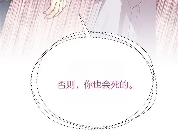 漫画《飞雷刀》第192话 只能用这种方法第90张图