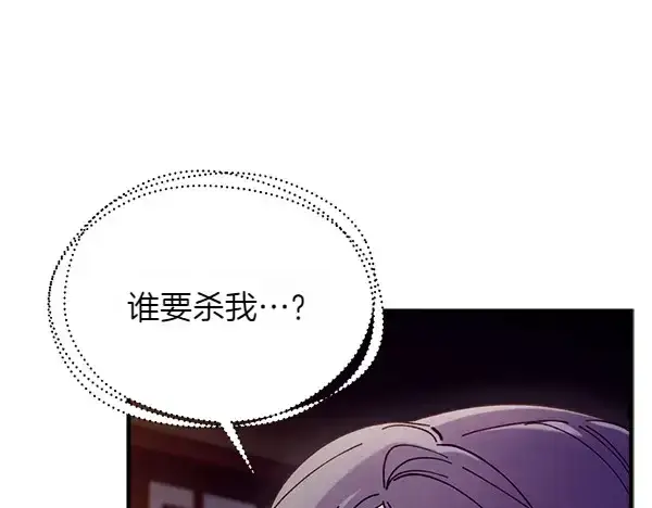 漫画《飞雷刀》第192话 只能用这种方法第92张图