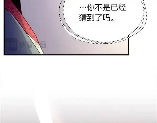 漫画《飞雷刀》第192话 只能用这种方法第97张图