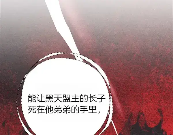 漫画《飞雷刀》第192话 只能用这种方法第98张图