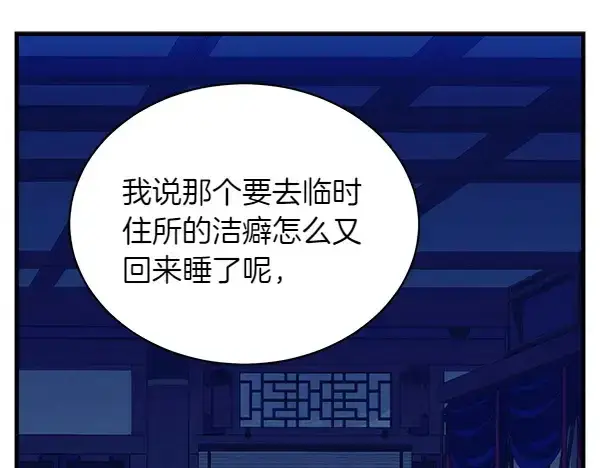 漫画《飞雷刀》第193话 野兽第104张图