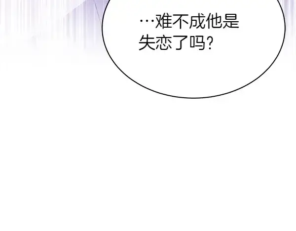 漫画《飞雷刀》第193话 野兽第109张图