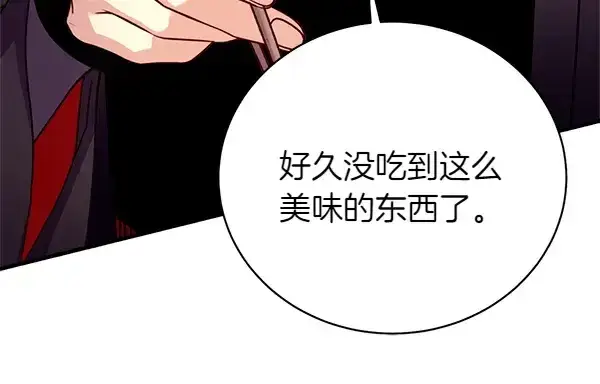 漫画《飞雷刀》第193话 野兽第113张图