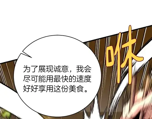 漫画《飞雷刀》第193话 野兽第114张图