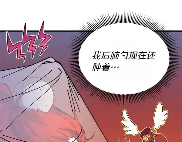 漫画《飞雷刀》第193话 野兽第118张图