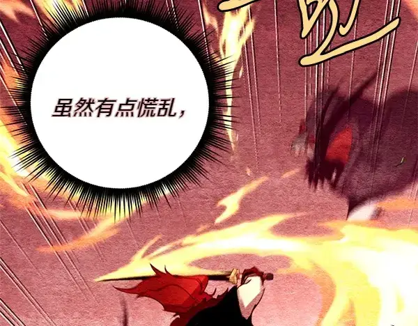 漫画《飞雷刀》第193话 野兽第12张图