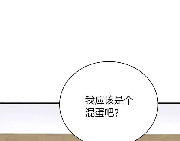 漫画《飞雷刀》第193话 野兽第121张图