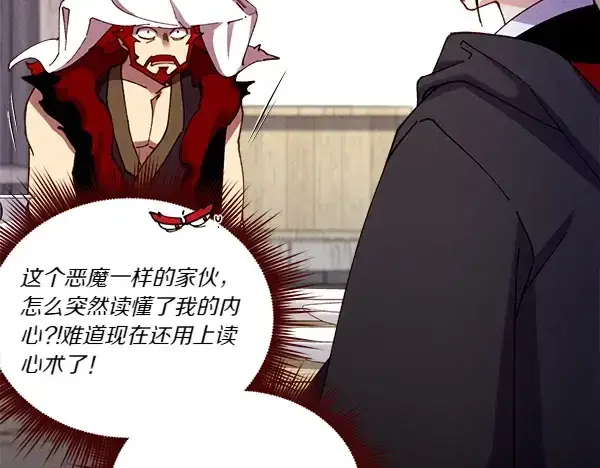 漫画《飞雷刀》第193话 野兽第123张图
