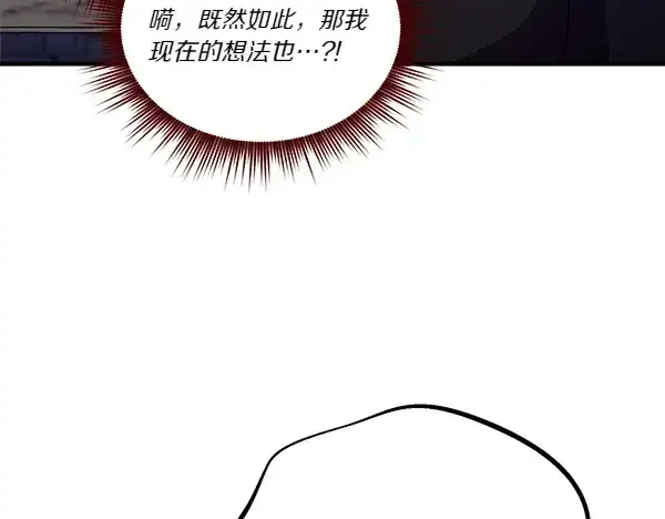 漫画《飞雷刀》第193话 野兽第124张图