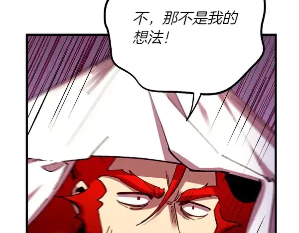 漫画《飞雷刀》第193话 野兽第125张图
