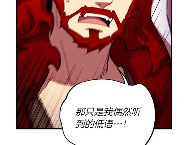 漫画《飞雷刀》第193话 野兽第126张图