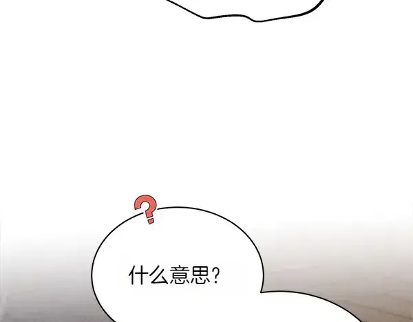 漫画《飞雷刀》第193话 野兽第127张图