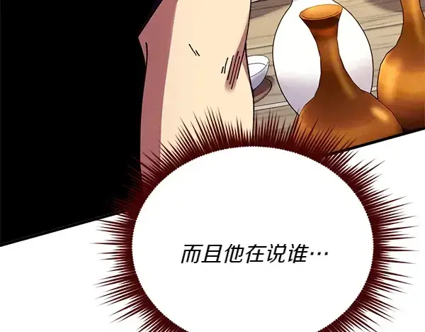 漫画《飞雷刀》第193话 野兽第130张图