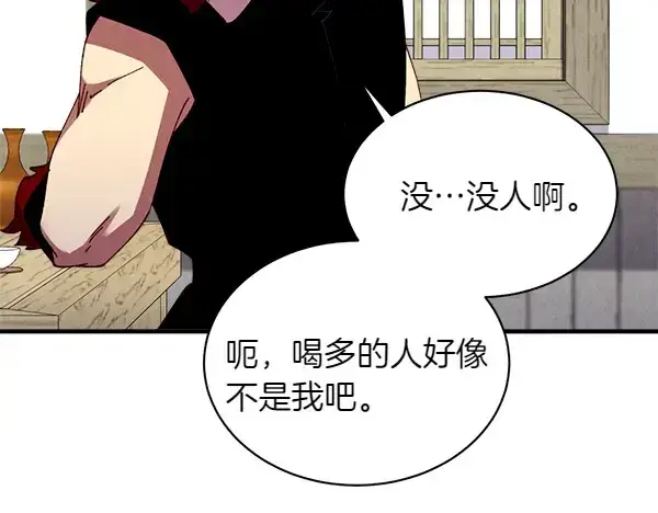漫画《飞雷刀》第193话 野兽第134张图