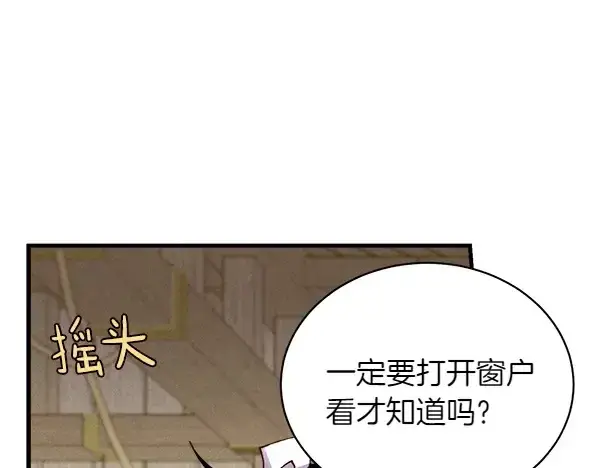 漫画《飞雷刀》第193话 野兽第135张图