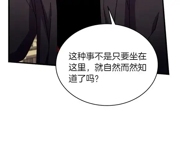 漫画《飞雷刀》第193话 野兽第137张图