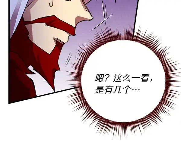 漫画《飞雷刀》第193话 野兽第146张图
