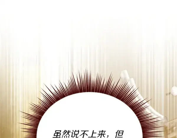 漫画《飞雷刀》第193话 野兽第147张图
