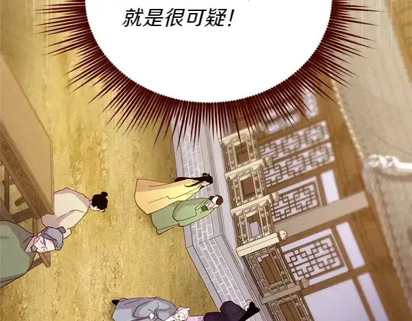 漫画《飞雷刀》第193话 野兽第148张图