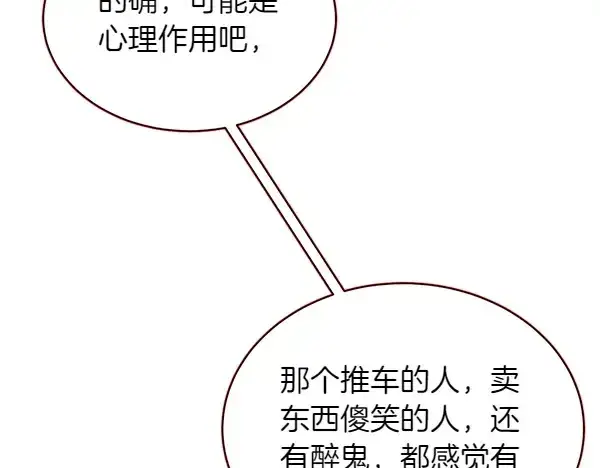 漫画《飞雷刀》第193话 野兽第153张图
