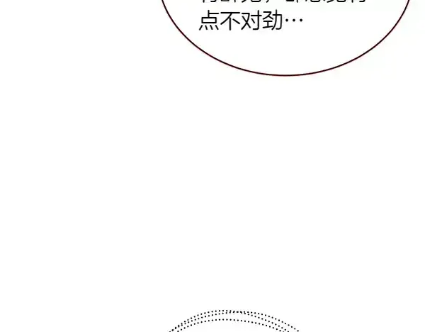 漫画《飞雷刀》第193话 野兽第154张图
