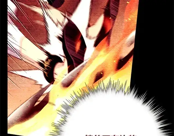 漫画《飞雷刀》第193话 野兽第16张图