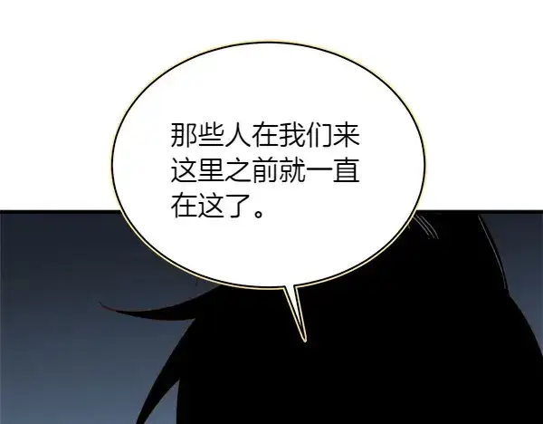 漫画《飞雷刀》第193话 野兽第160张图
