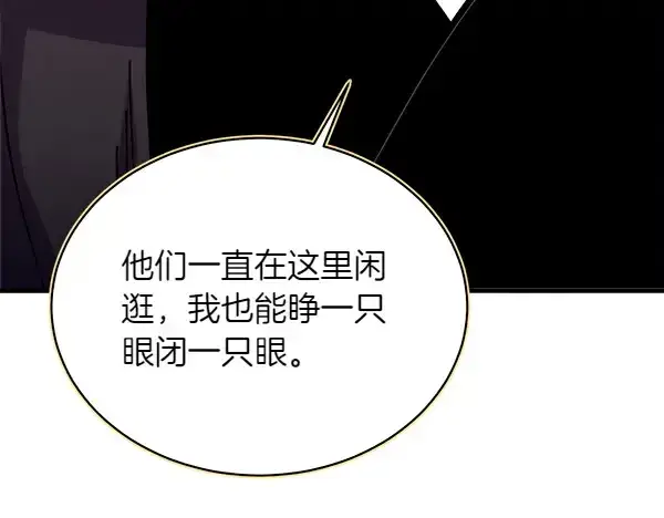 漫画《飞雷刀》第193话 野兽第162张图