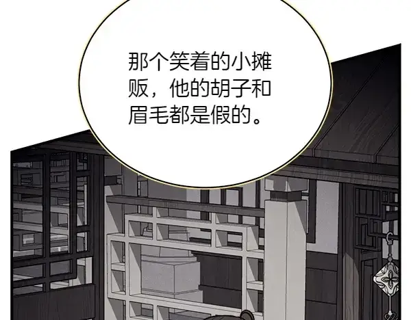 漫画《飞雷刀》第193话 野兽第166张图