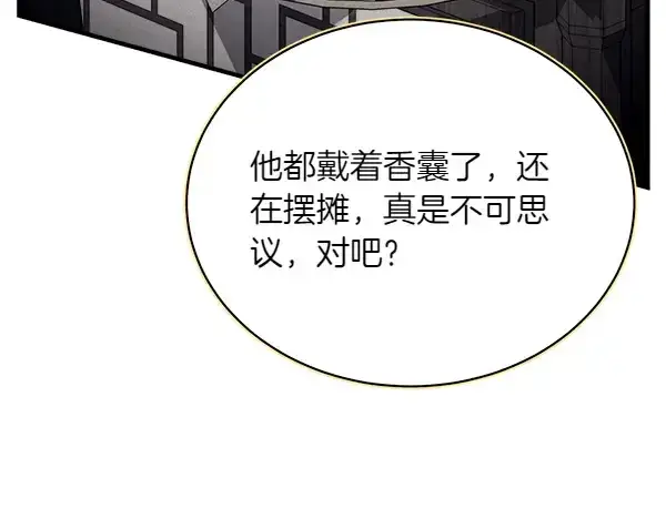 漫画《飞雷刀》第193话 野兽第168张图