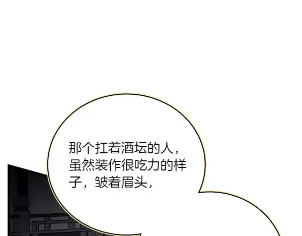 漫画《飞雷刀》第193话 野兽第169张图