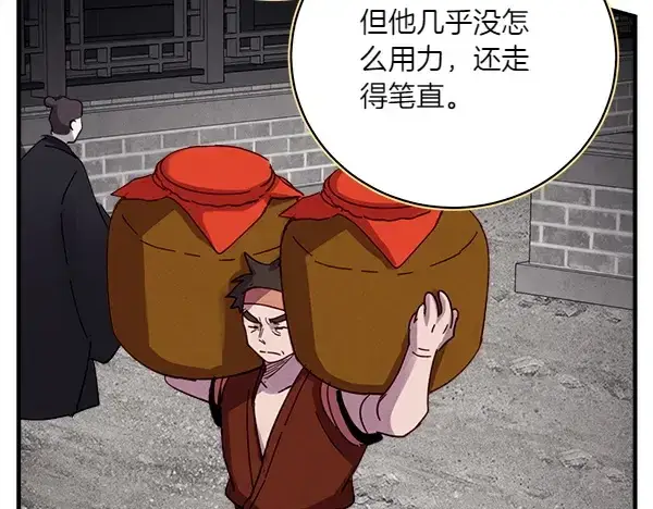 漫画《飞雷刀》第193话 野兽第170张图