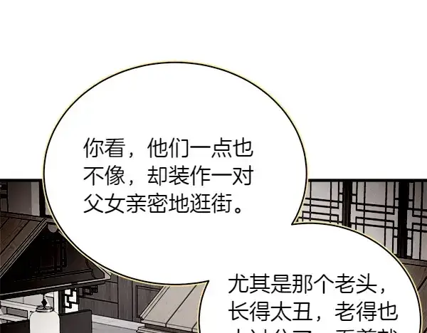 漫画《飞雷刀》第193话 野兽第176张图