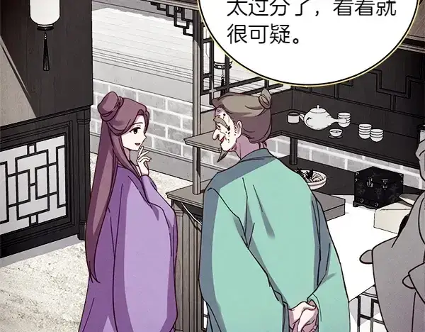 漫画《飞雷刀》第193话 野兽第177张图