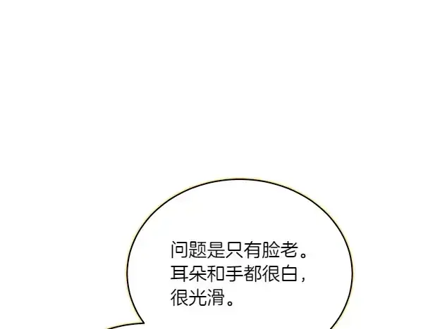 漫画《飞雷刀》第193话 野兽第179张图