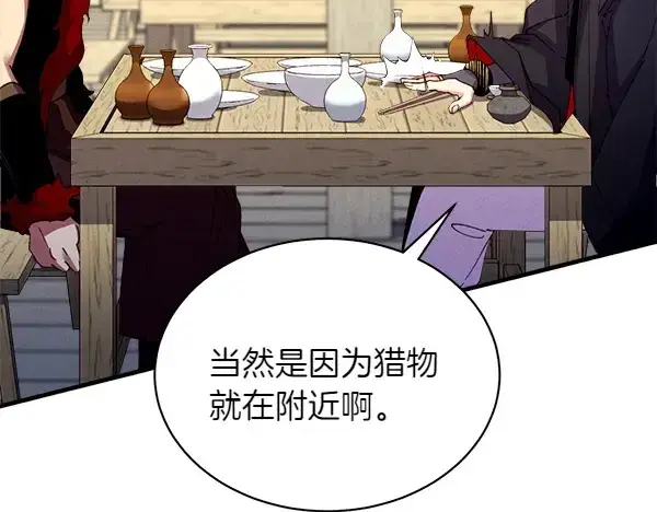 漫画《飞雷刀》第193话 野兽第186张图