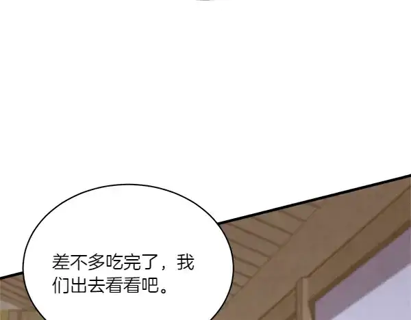 漫画《飞雷刀》第193话 野兽第187张图