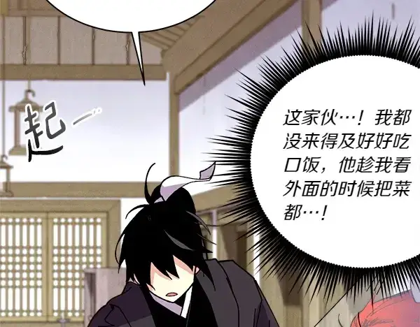 漫画《飞雷刀》第193话 野兽第188张图