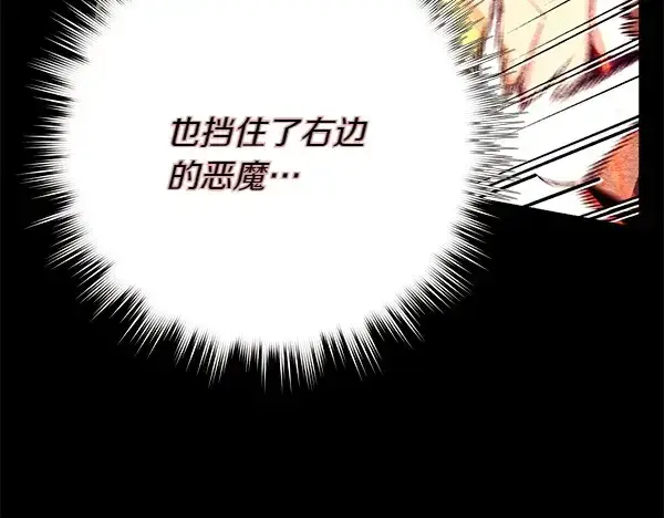 漫画《飞雷刀》第193话 野兽第19张图