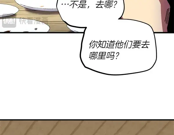 漫画《飞雷刀》第193话 野兽第190张图