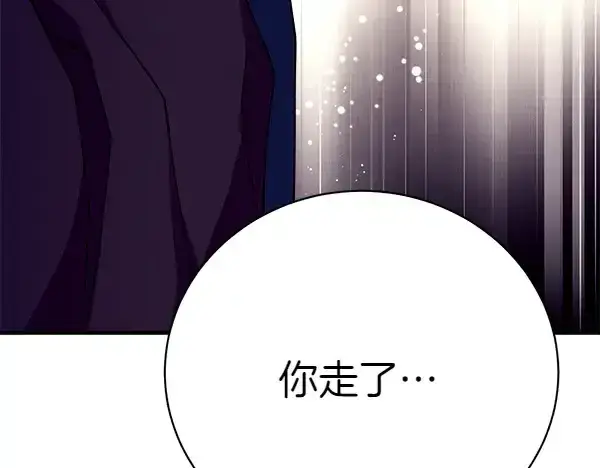 漫画《飞雷刀》第193话 野兽第212张图