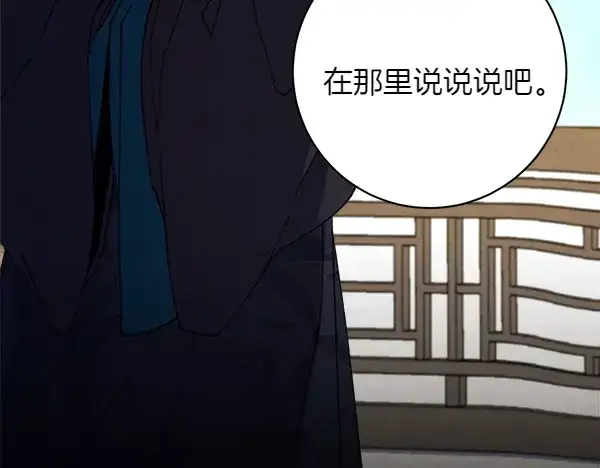 漫画《飞雷刀》第193话 野兽第216张图