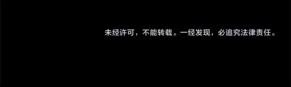 漫画《飞雷刀》第193话 野兽第229张图
